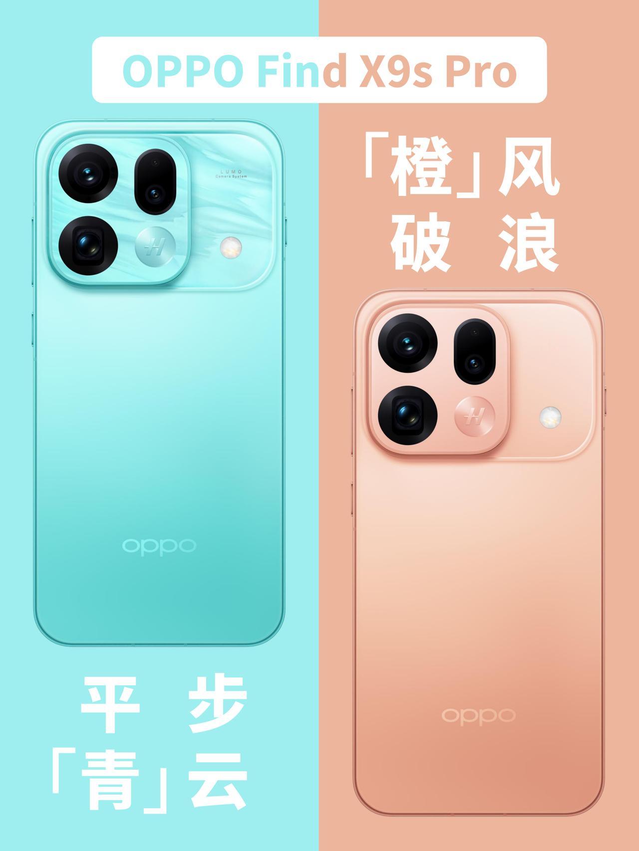 明天就发布了！OPPO的青橙CP有点好看呐

没想到手机还没发布，已经被颜值戳中