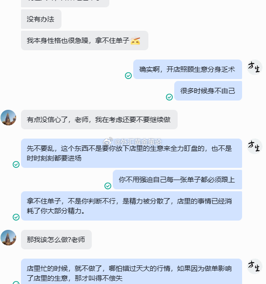 【实盘宋女士一周操作情况反馈：不必强求每一波单子都抓住】宋女士上周二加入了我的实
