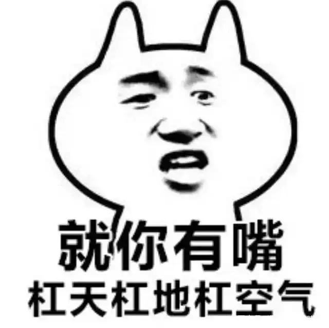 现在网上有一些人站着说话不腰疼。
还有一些人单纯的就是为了喷而喷。
看一网友发文