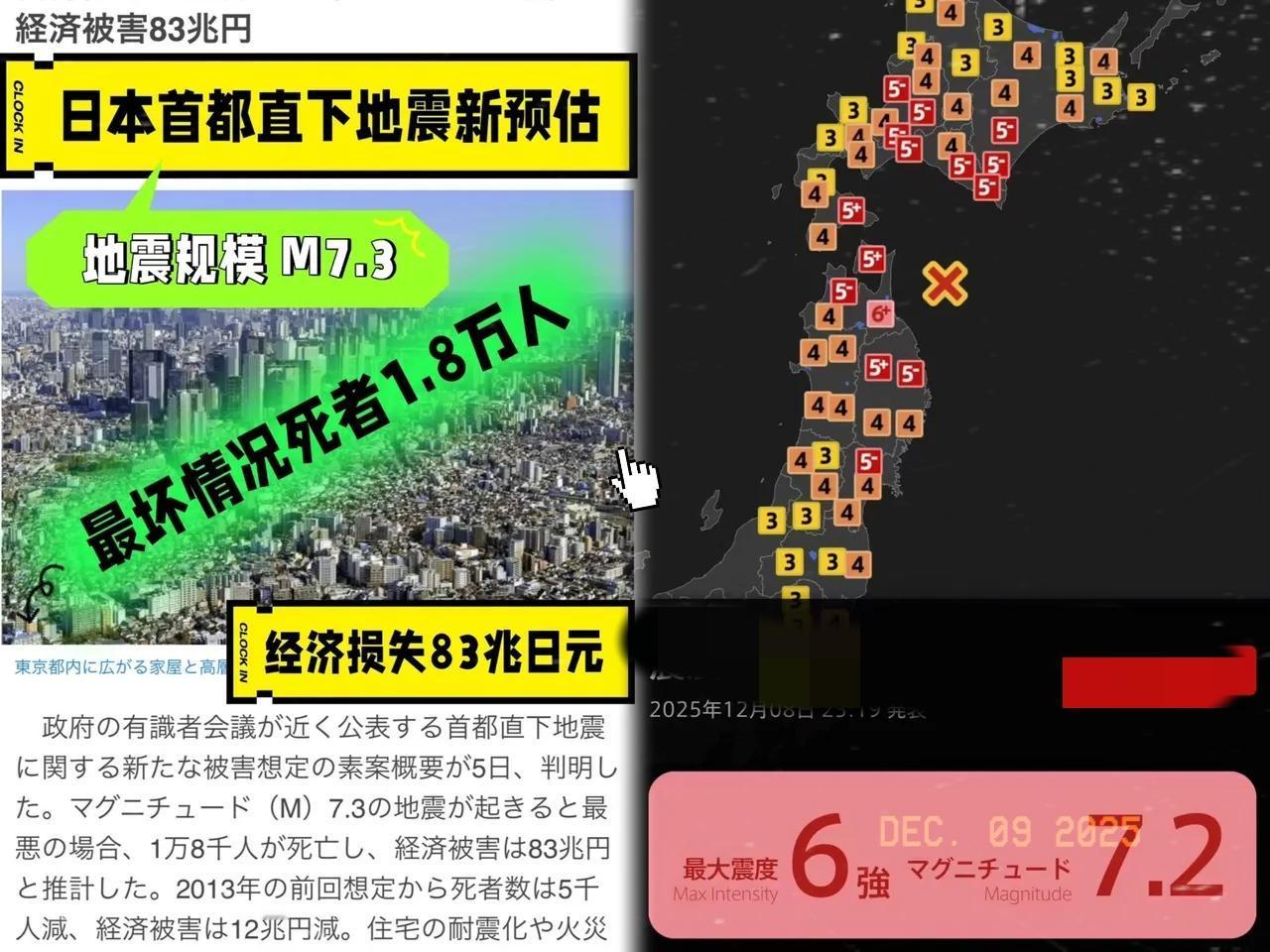 日本地震局，
这次真是预报的准啊！
怎么也没想到，他们的技术水平这么高了，昨天刚