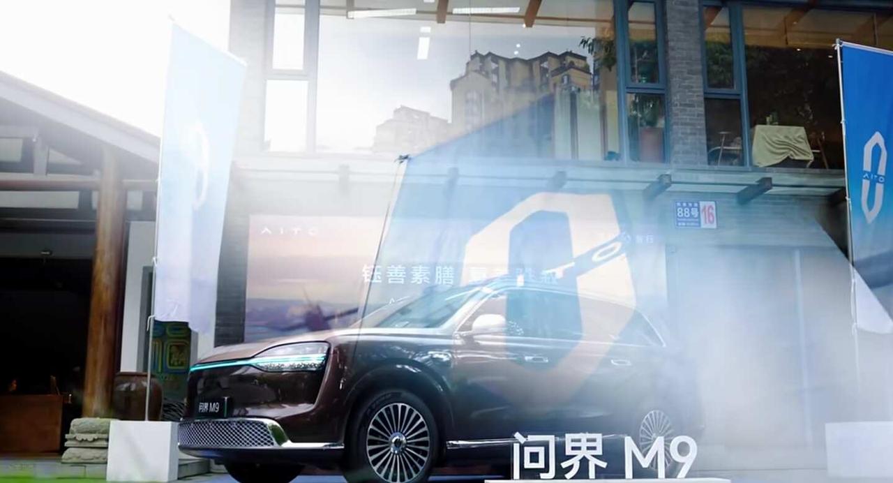 这次活动做的真不错，有幸到现场全新一代问界M9