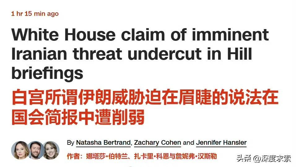 美国又在打自己的脸了。
CNN报道称，本次美国打击伊朗，理由是【收到迹象表明伊朗