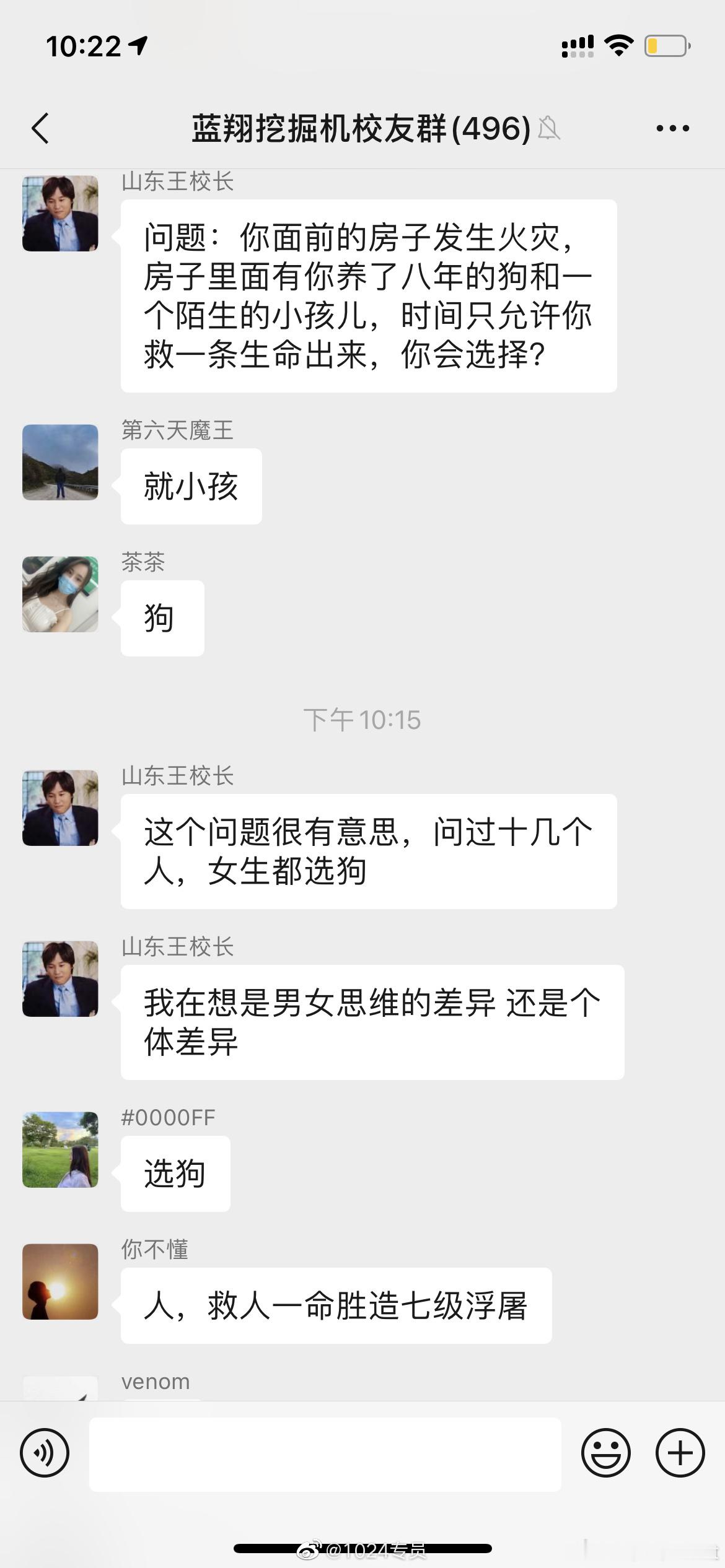 男女之间有这么大的差别吗 ​​​