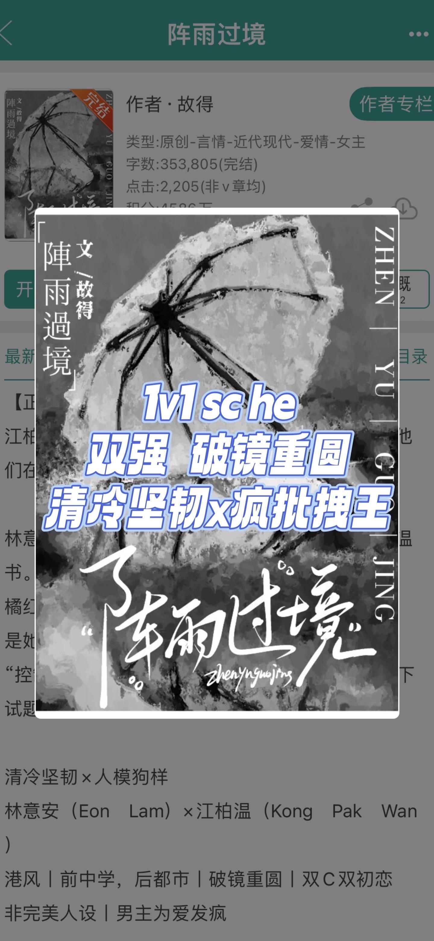 “你就当好心放过我，以后不要再来纠缠。”“我放过你，那谁放过我？”