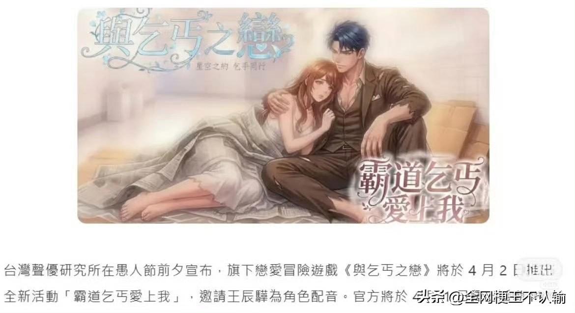 《霸道乞丐爱上我》