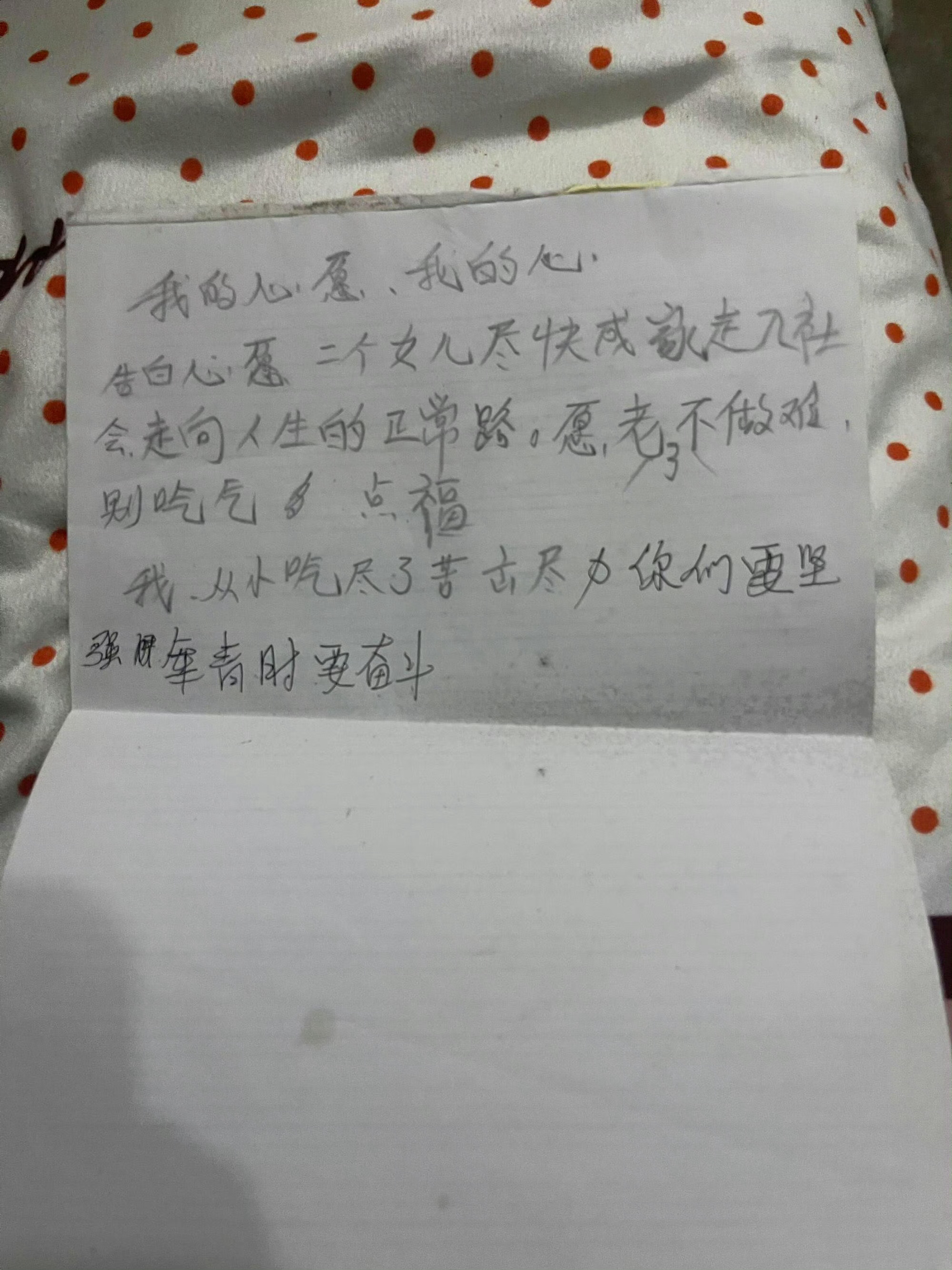 整理爸爸遗物时发现的 