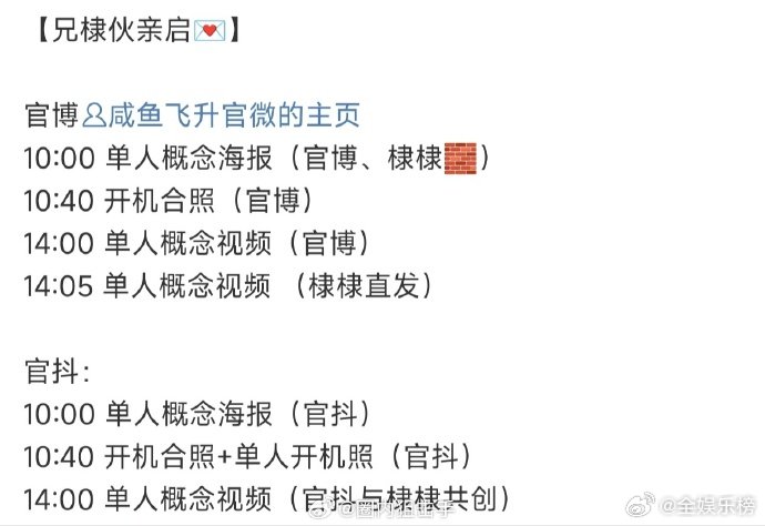 王鹤棣咸鱼飞升预热哇哦，《咸鱼飞升》物料发布这节奏，是在暗示明天官宣嘛。王鹤棣的