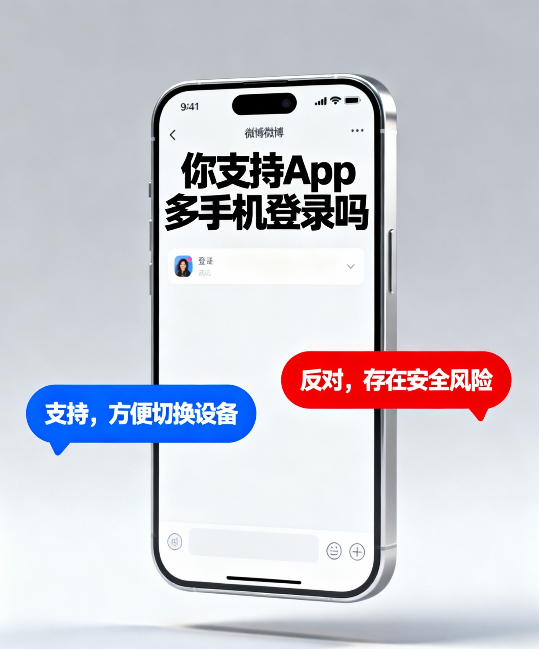 这个问题我最近也深有体会，我觉得有些App可以多手机登录且无需验证，比如说网易云