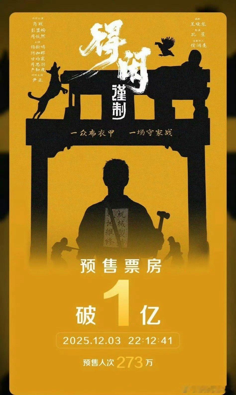 肖战的新剧预售直接破亿了 这号召力什么水平得闲谨制预售票房破亿