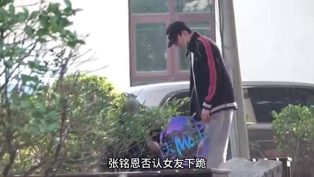 #张铭恩解释女友下跪#
张铭恩发文澄清，称女友并非下跪，只是坐地撒娇，起因是拍照不好看引发争执，同时