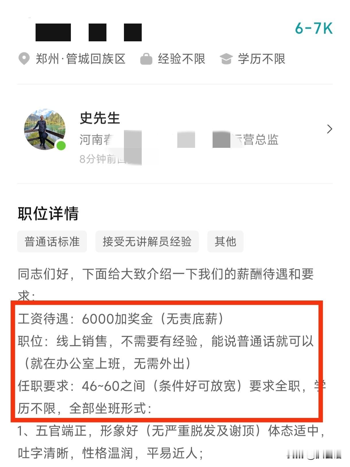 有多久没有被人称呼为“同志”了？今天面试碰到一位超级正能量的老板，主动给我打招呼