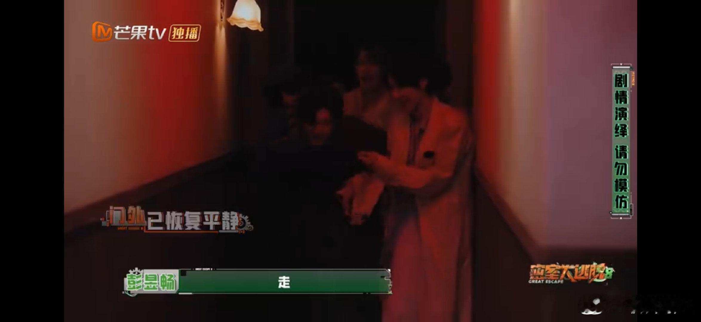 密室大逃脱8 我的评分：陈哲远被吓到鞋丢了陈哲远抱着许凯的腰陈哲远害怕的时候声调