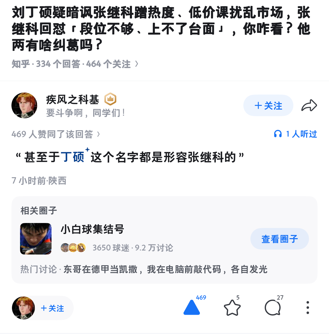 我真不行了 ​​​