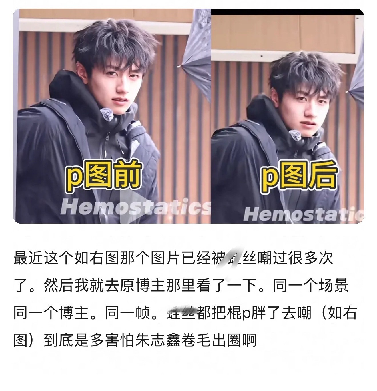 还有谁不知道朱志鑫的所谓嘿图都是苏新皓粉丝故意p过的 朱志鑫一路向海的少年