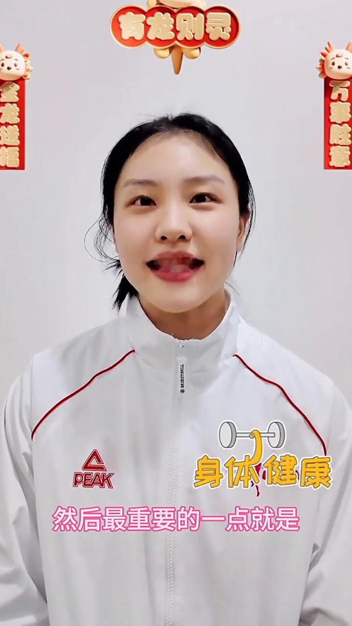 有龙则灵，张茹拜年。
新的一年，希望大家都是事事顺利，最重要的一点就是身体健康，