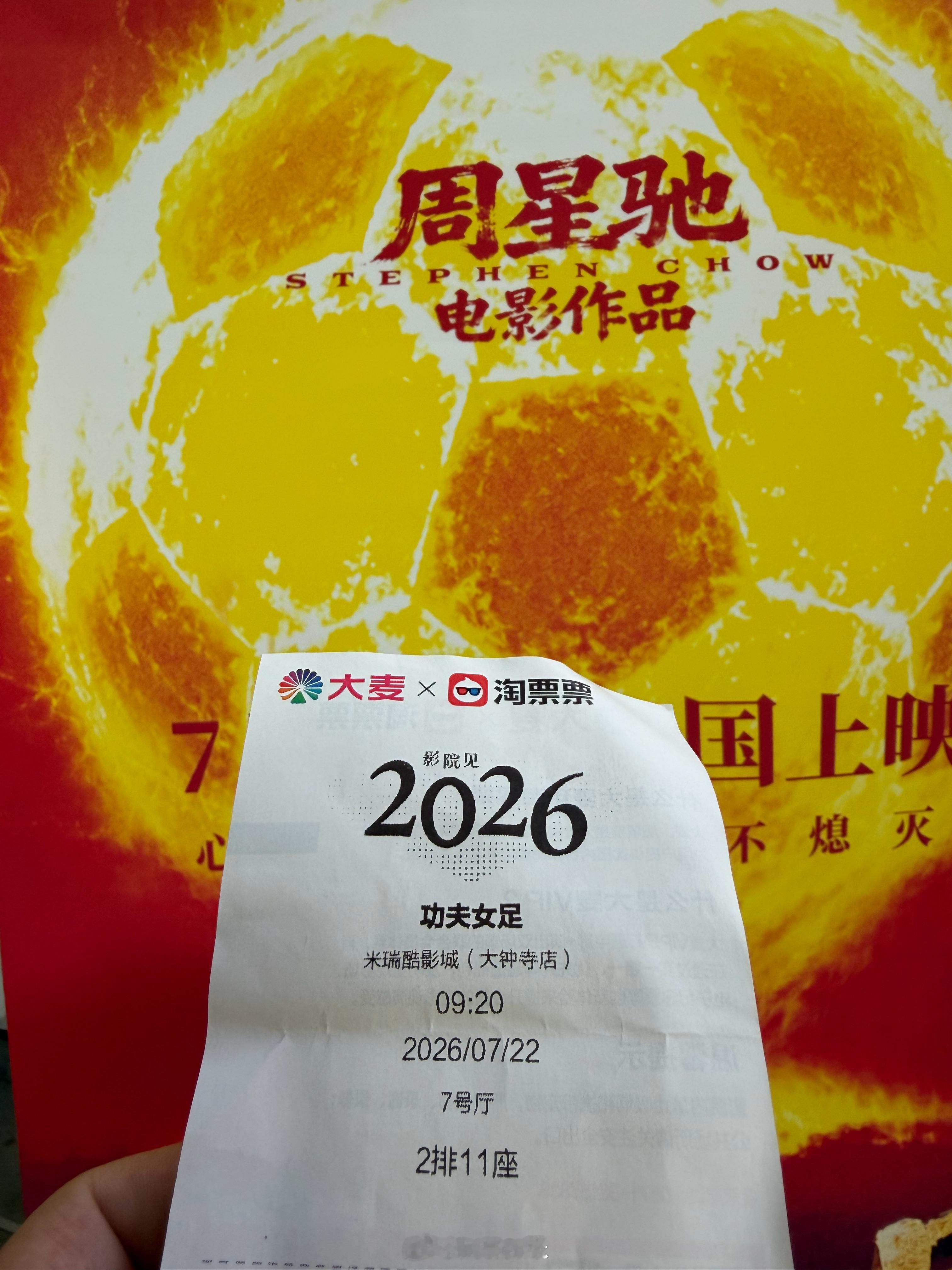 几十年了，欠星爷的电影票还了电影功夫女足票房破16亿
