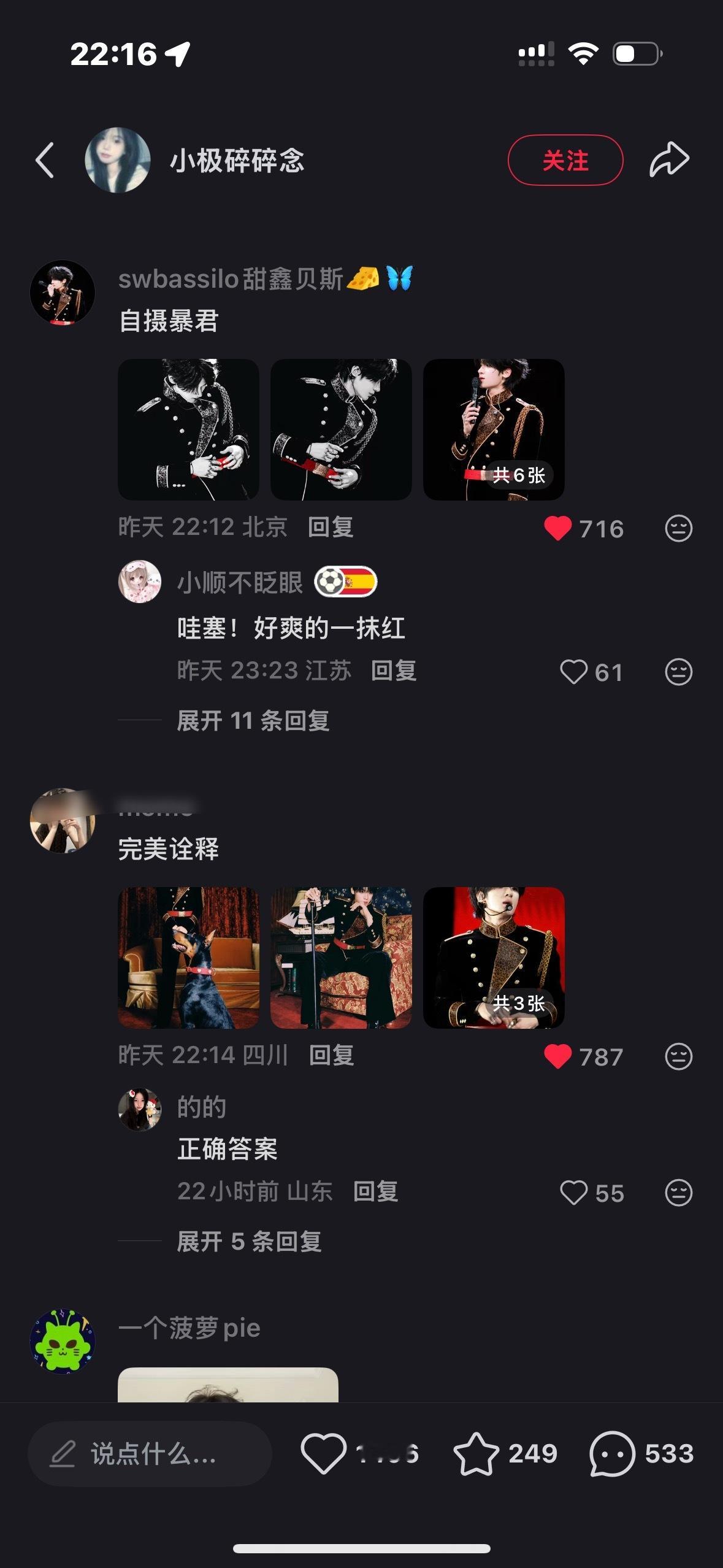 说起少年暴君 所有人都在争而评论区的莉莉陷入回忆放了几张张峻豪神图就急头白脸获得