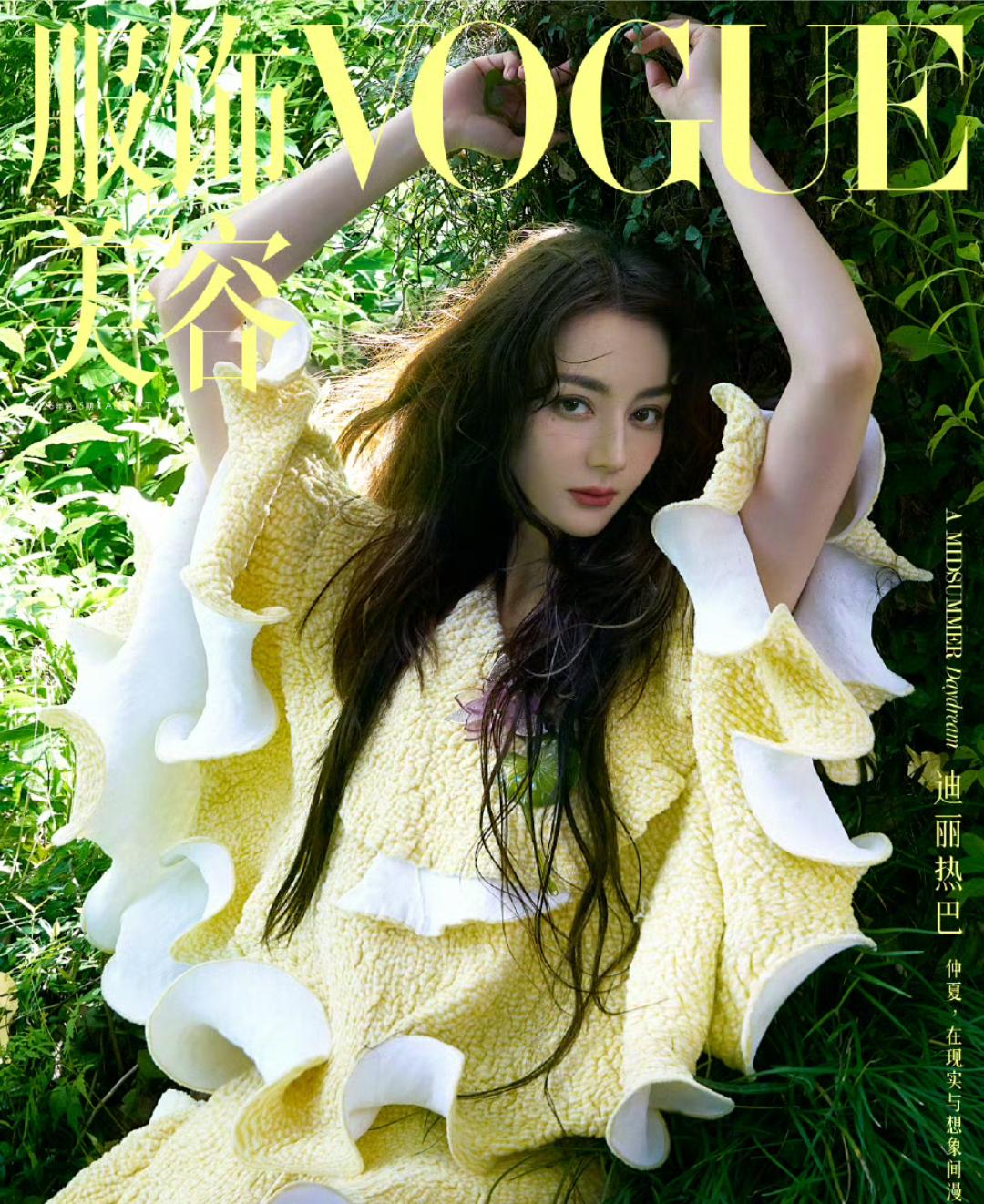迪丽热巴这个月真是气势如虹！主演《功夫女足》票房突破20亿的同时，也拿下VOGU