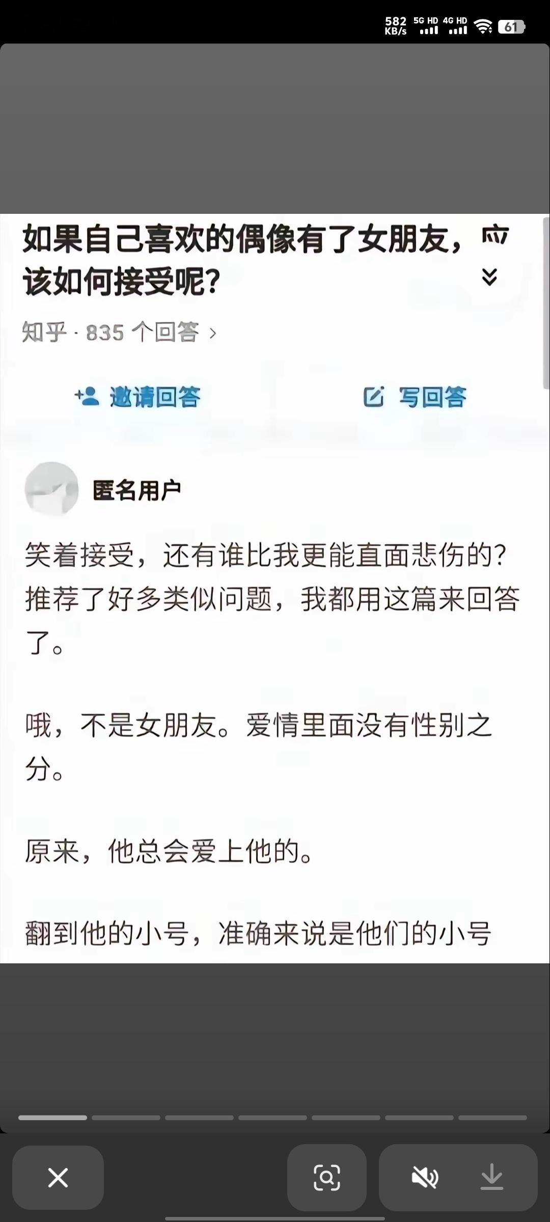 这是真的还是假的……（我说投稿人） 