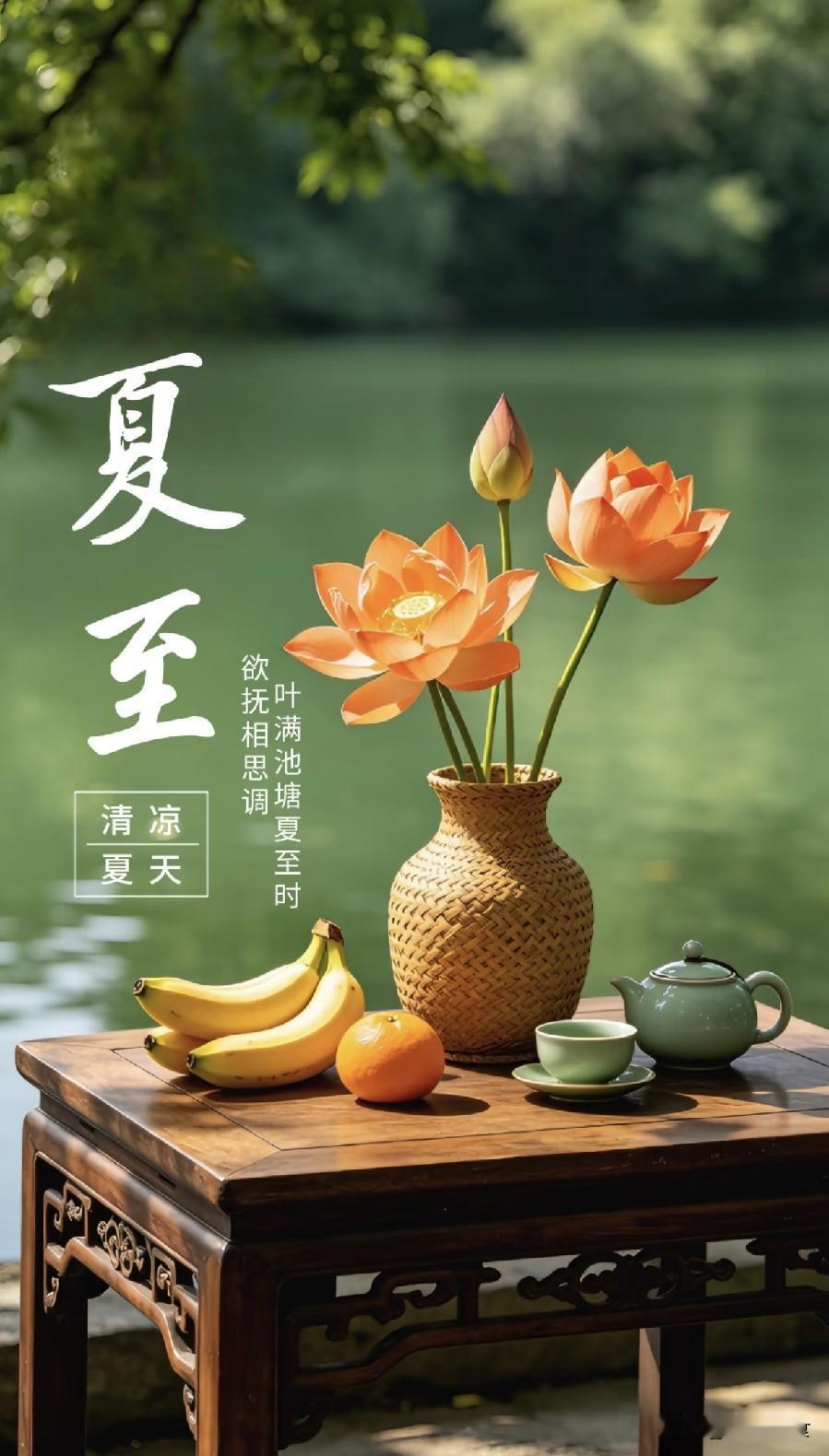 今日夏至，提醒中老年人：1不起、2不脱、3不贪、4不饮，别大意
夏至是北半球白昼