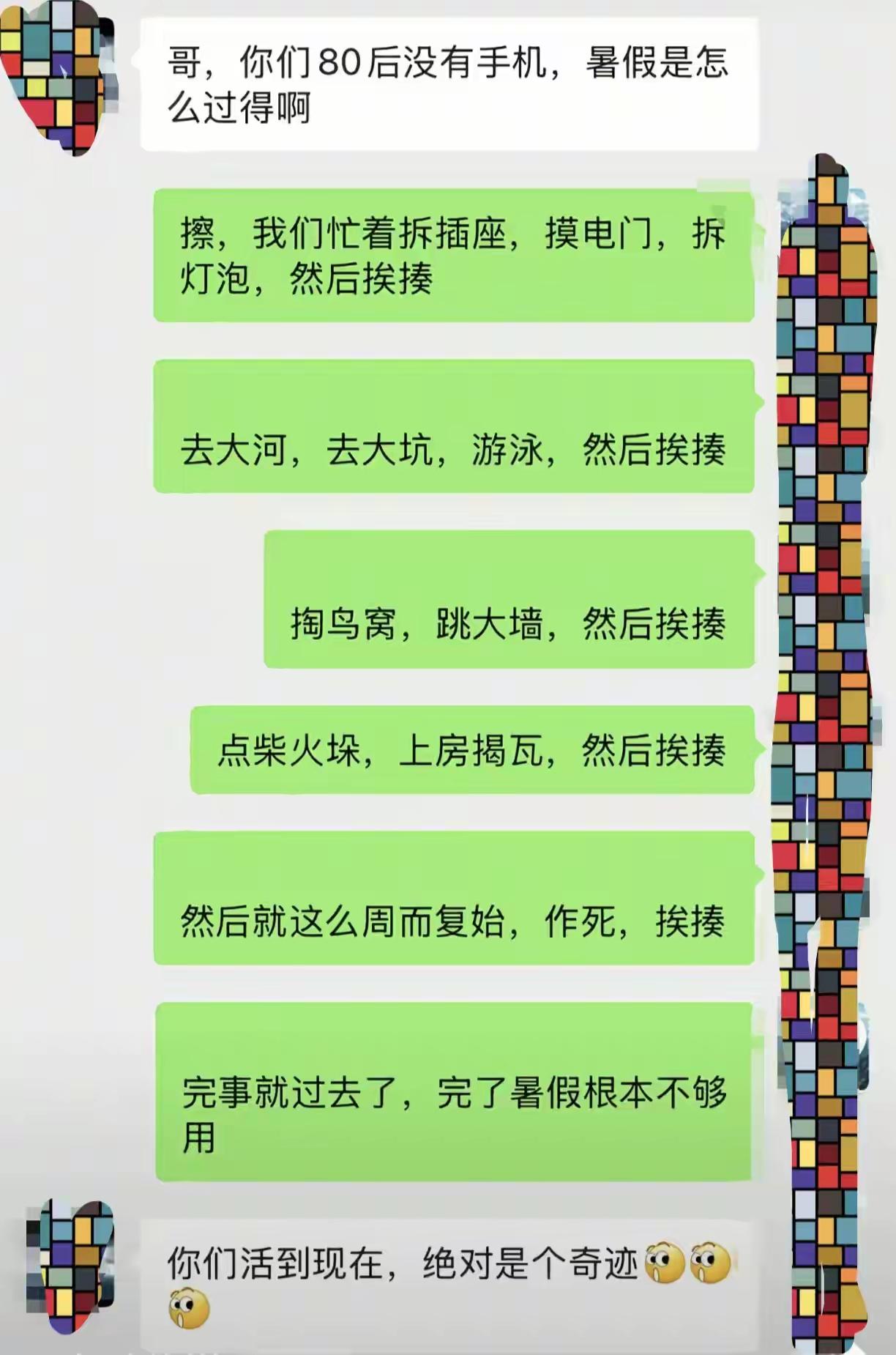 那个年代的童年[灵光一闪]