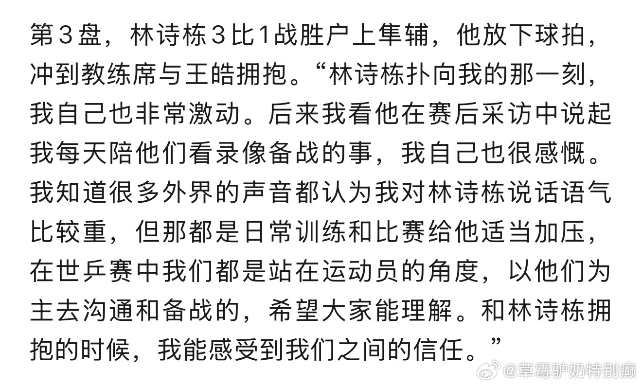 粉丝群都解散了 白告还是这么爱上网