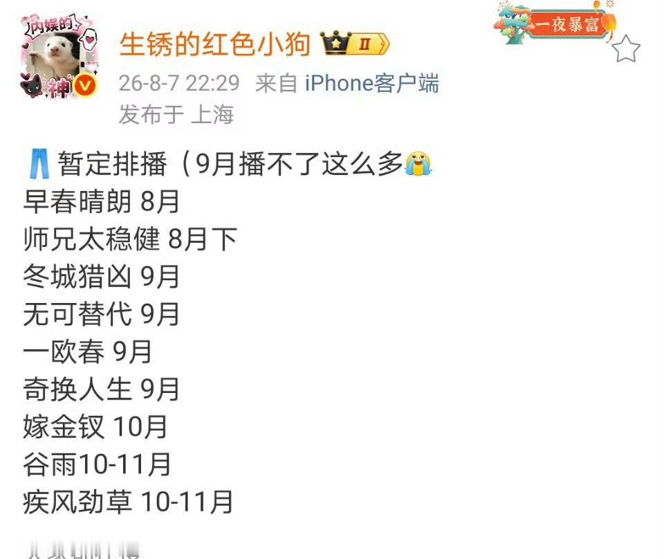 月明千里就不播了？？？我一直等着看笑话这么多剧我估计就会试试无可替代跟早春晴朗 