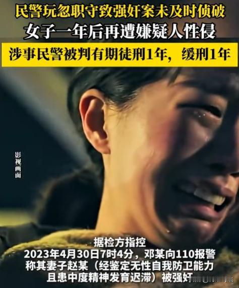 安徽，男子邓某的妻子赵某有中度精神发育迟缓，她告知邓某自己被丁某强奸，邓某随即报