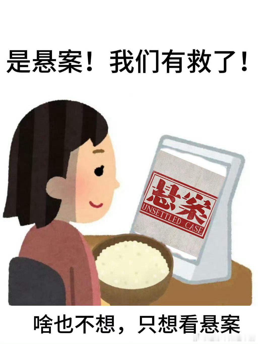 用世界杯的方式打开悬案悬案岳云鹏退场王传君登场 这剧情节奏太对味了！珠宝案收官等