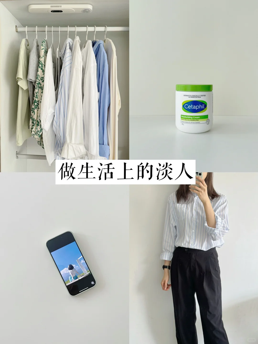 生活方式｜简“淡”生活，也可以过得有滋有味