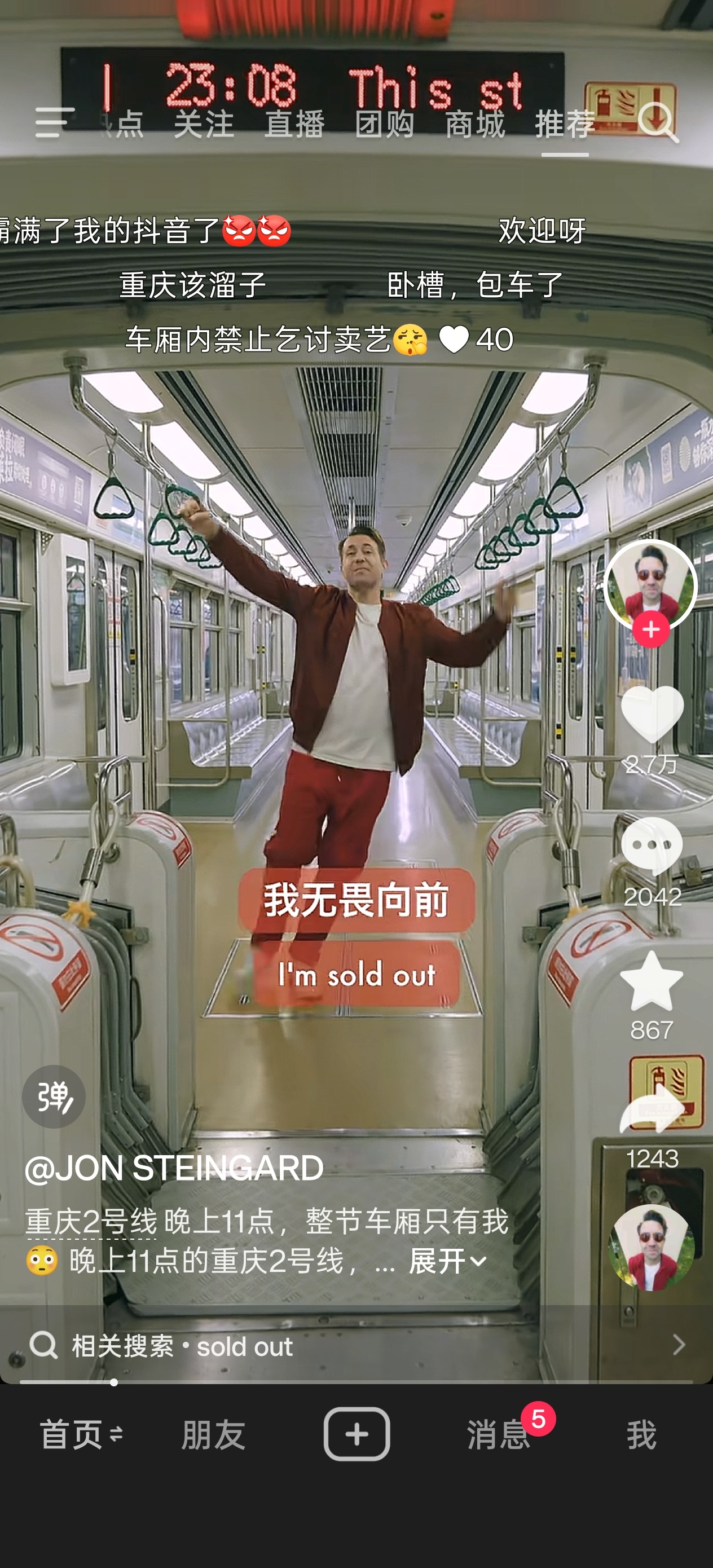 这老哥在重庆唱了无数遍这首歌。在准备内地开演唱会。 ​​​