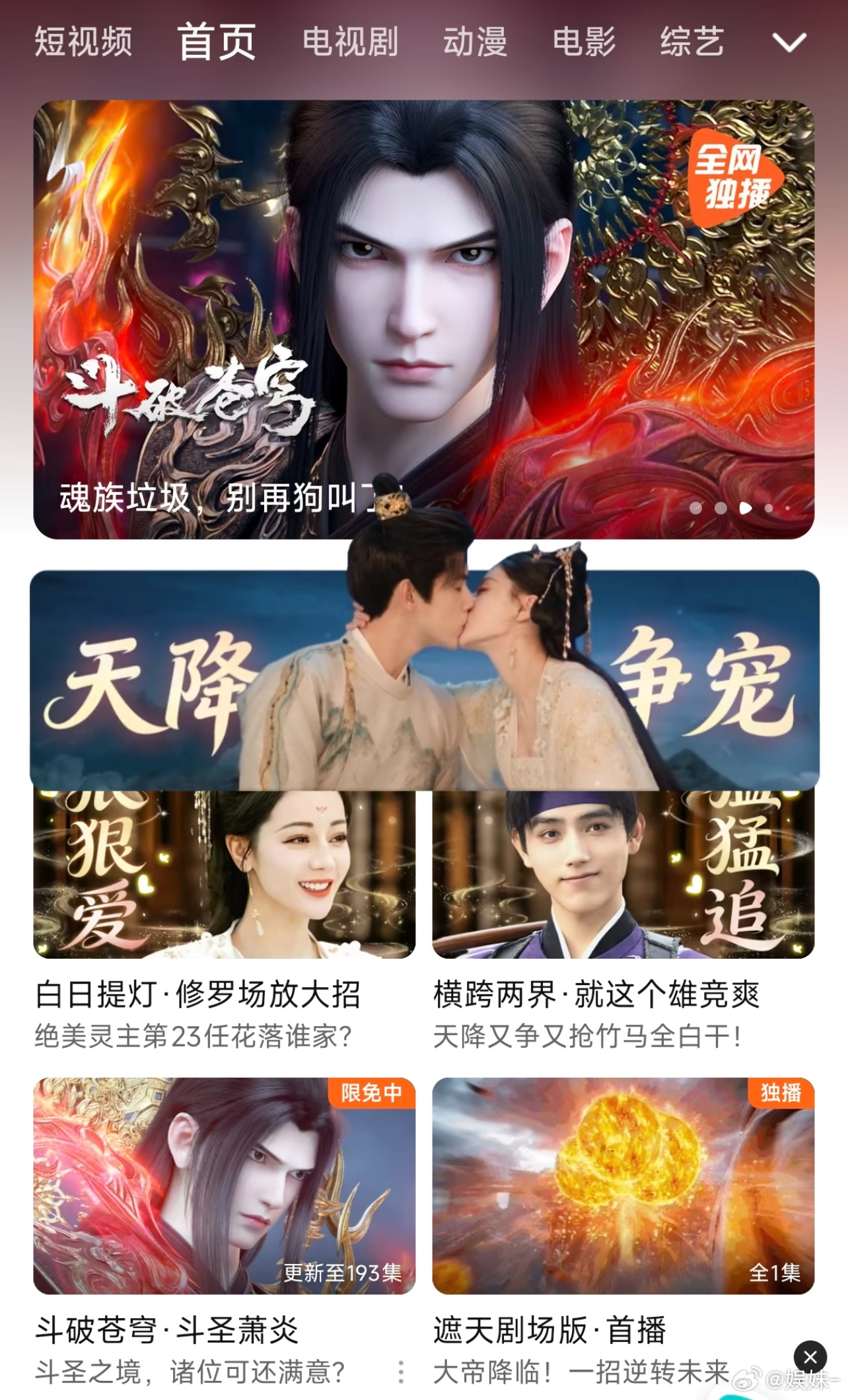 白日提灯固屏来了，粉丝停氪了，它开始良心发现了 