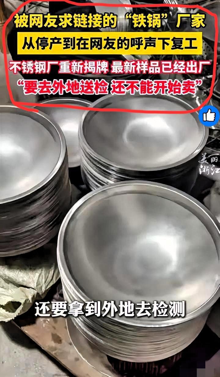 我敢预料
瑞安铁锅后期的差评会很多
不是因为锅的问题，而是

好多人买回去吐槽粘