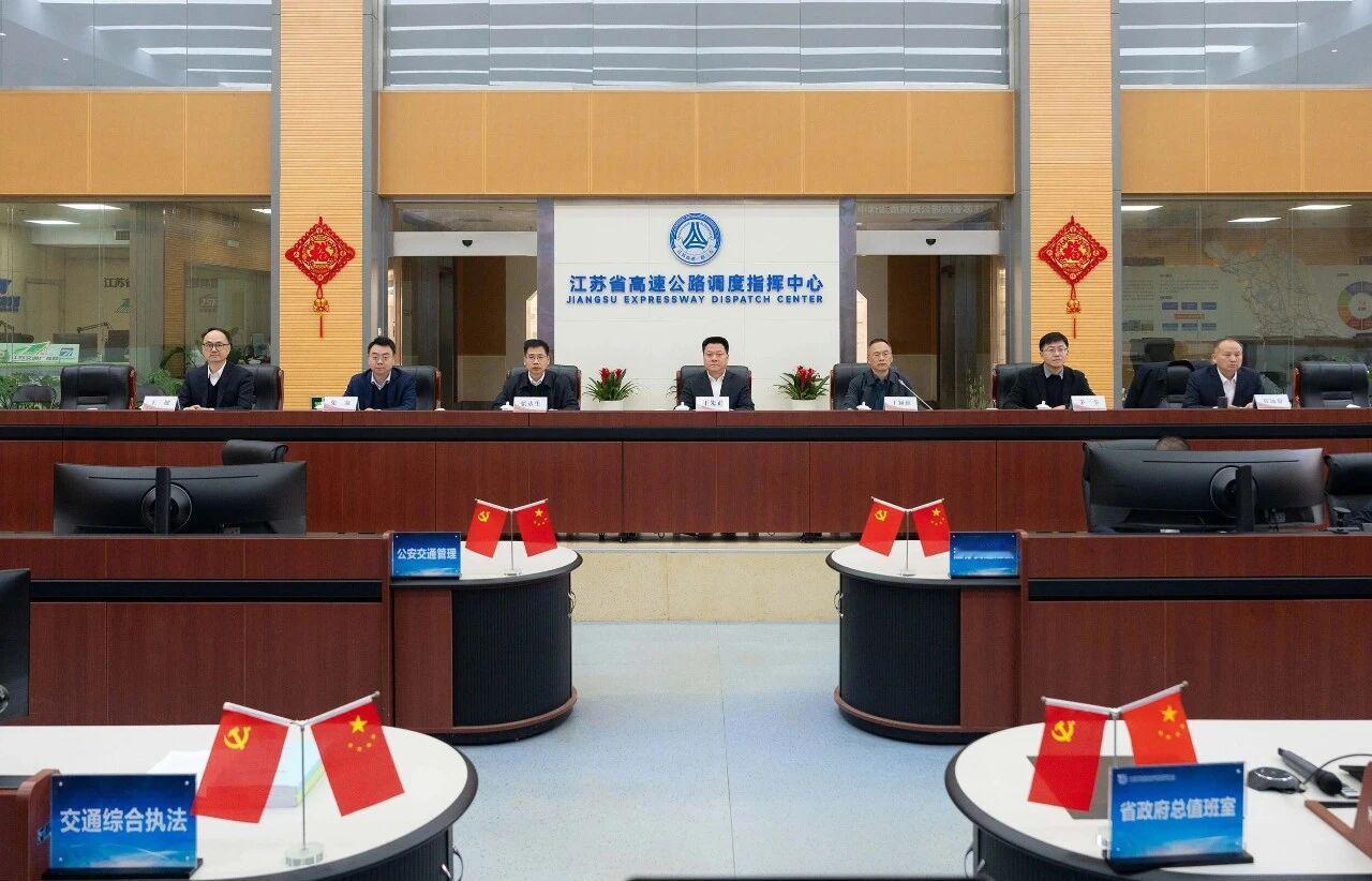 2月13日，江苏交控党委书记、董事长王先正到高管中心、江苏高网，现场调研督导春运