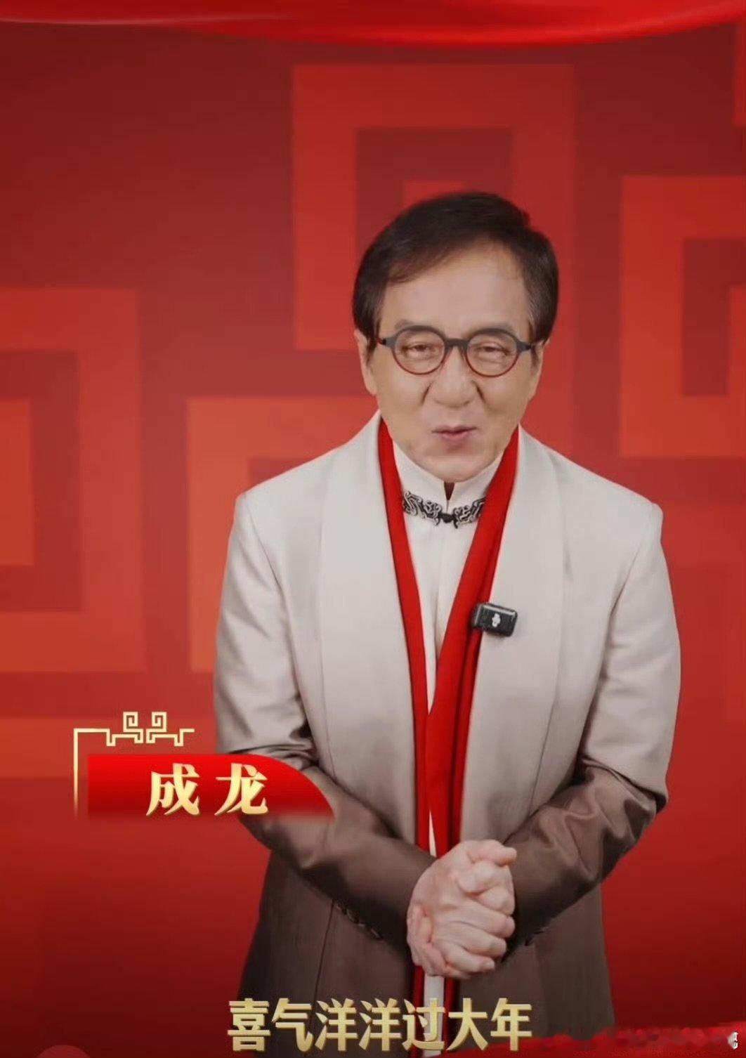 成龙官宣春晚义乌分会场 新年听龙叔的话吃好也喝好 2026年春晚义乌分会场 见证