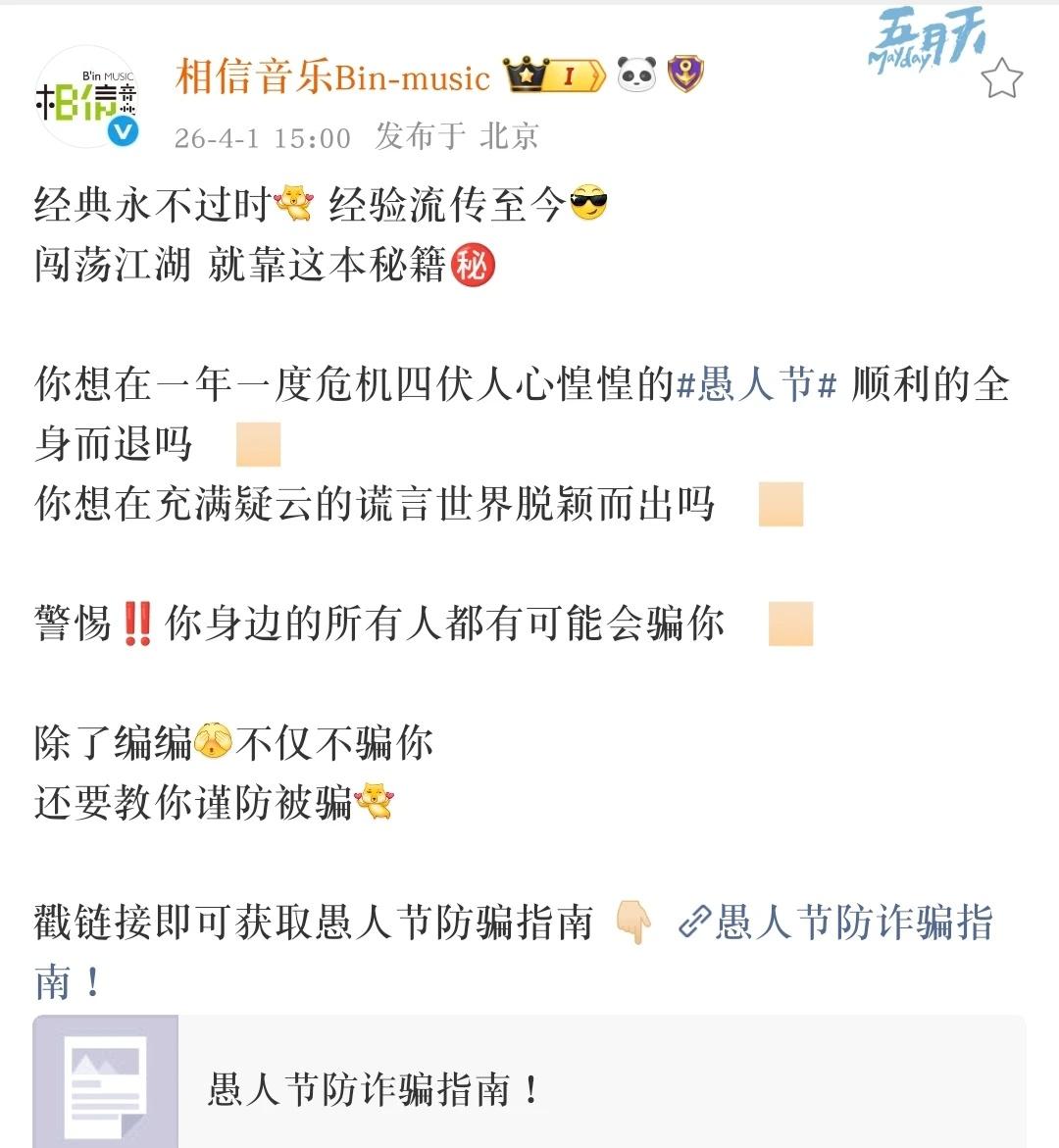 音子：过节不过节
跟总裁一样每次出事都岁月静好地玩梗
去年圣诞节一个给自己头像戴