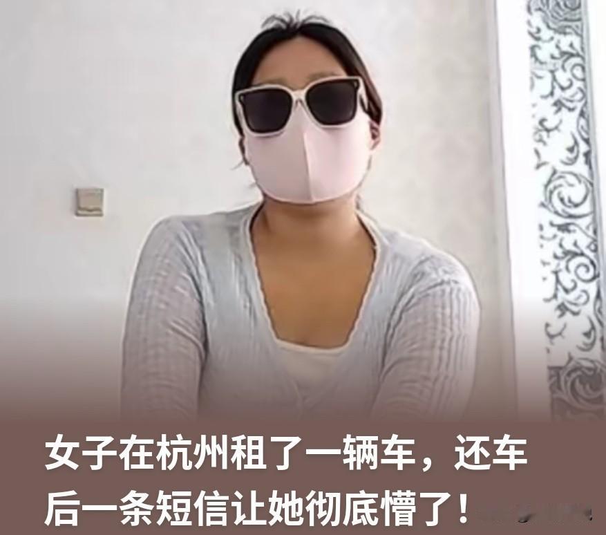 全是套路！浙江杭州，女子手头没钱，只想租一辆代步车，可业务员却让她贷款16300