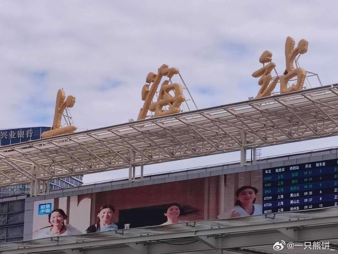 再见，米桑娜，希望我可以明年不竞了👋🏻 ​​​