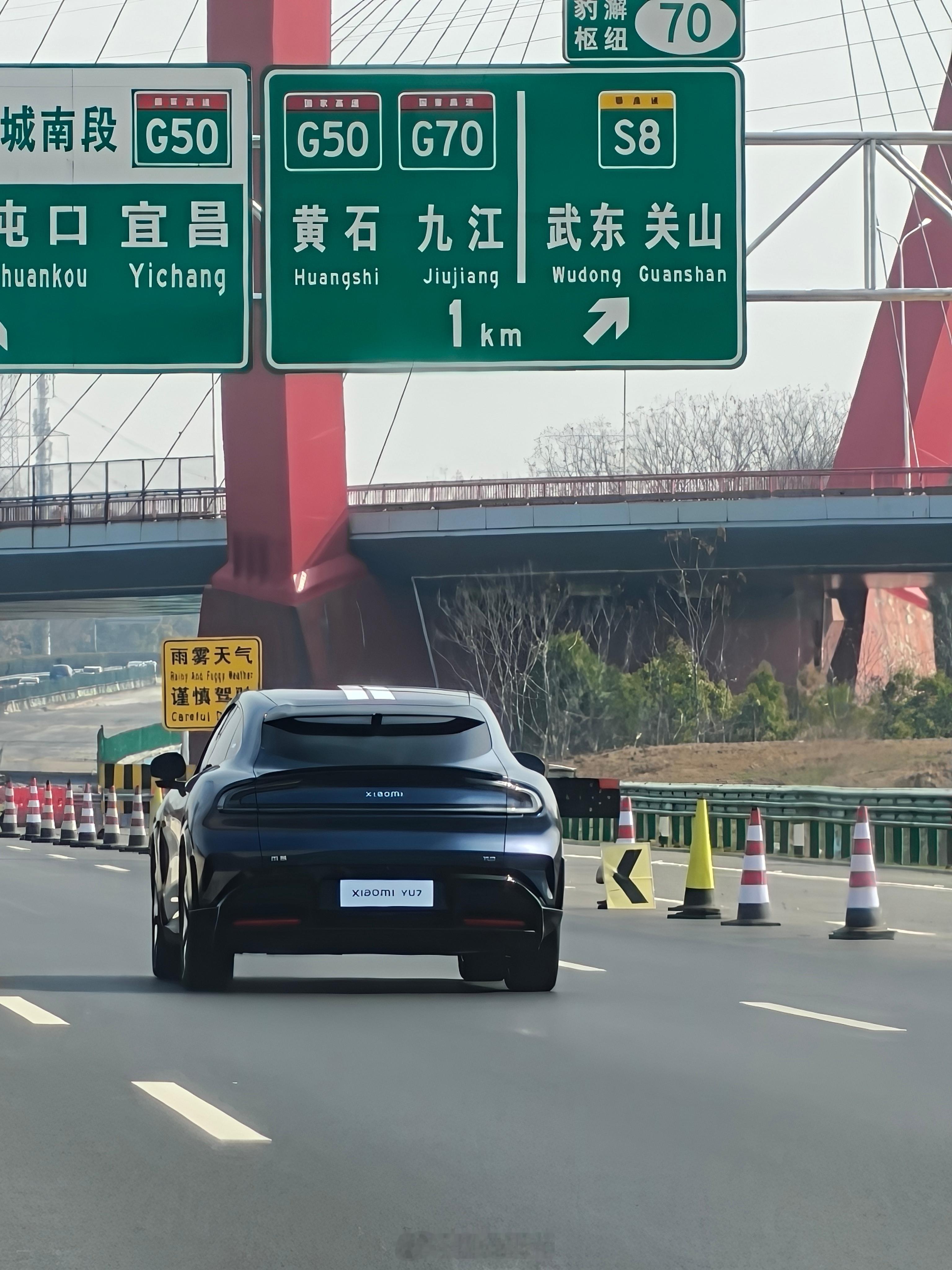 碰到了🚙小米YU7在测试这外观大家觉得怎么样[举手] 