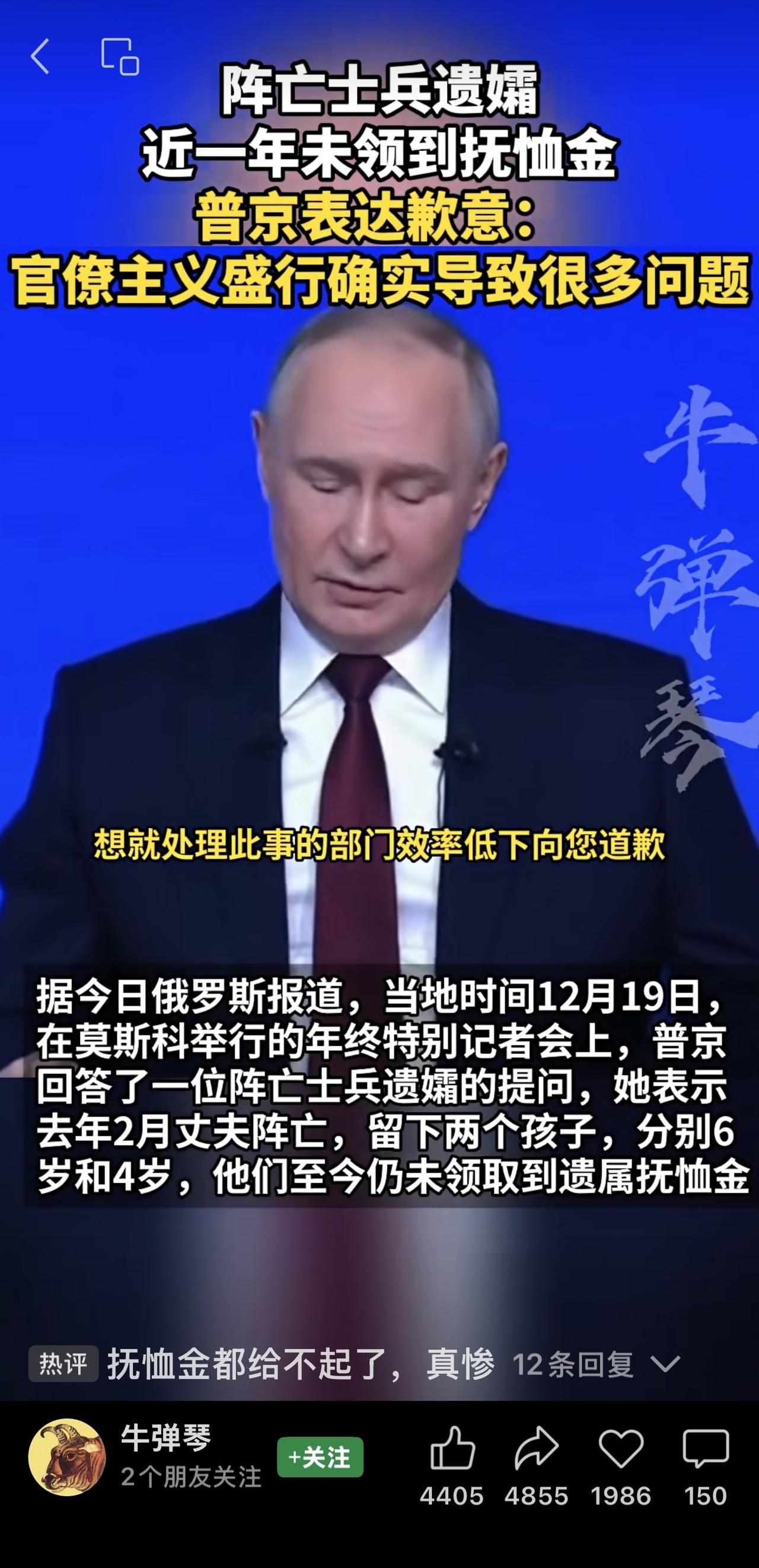 普京：“我向您保证，您的问题一定会得到解决，而且会很快解决。”