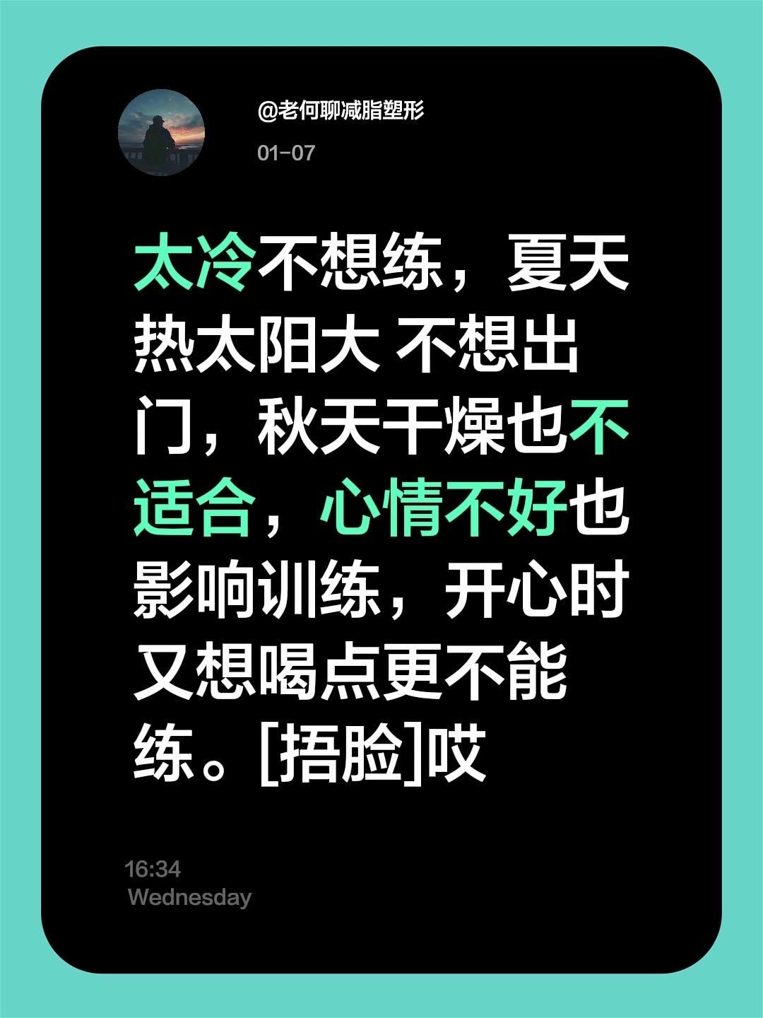 姐妹 告诉我 创造什么条件 你才能训练？我评论了@老何聊减脂塑形 的作品：
太冷