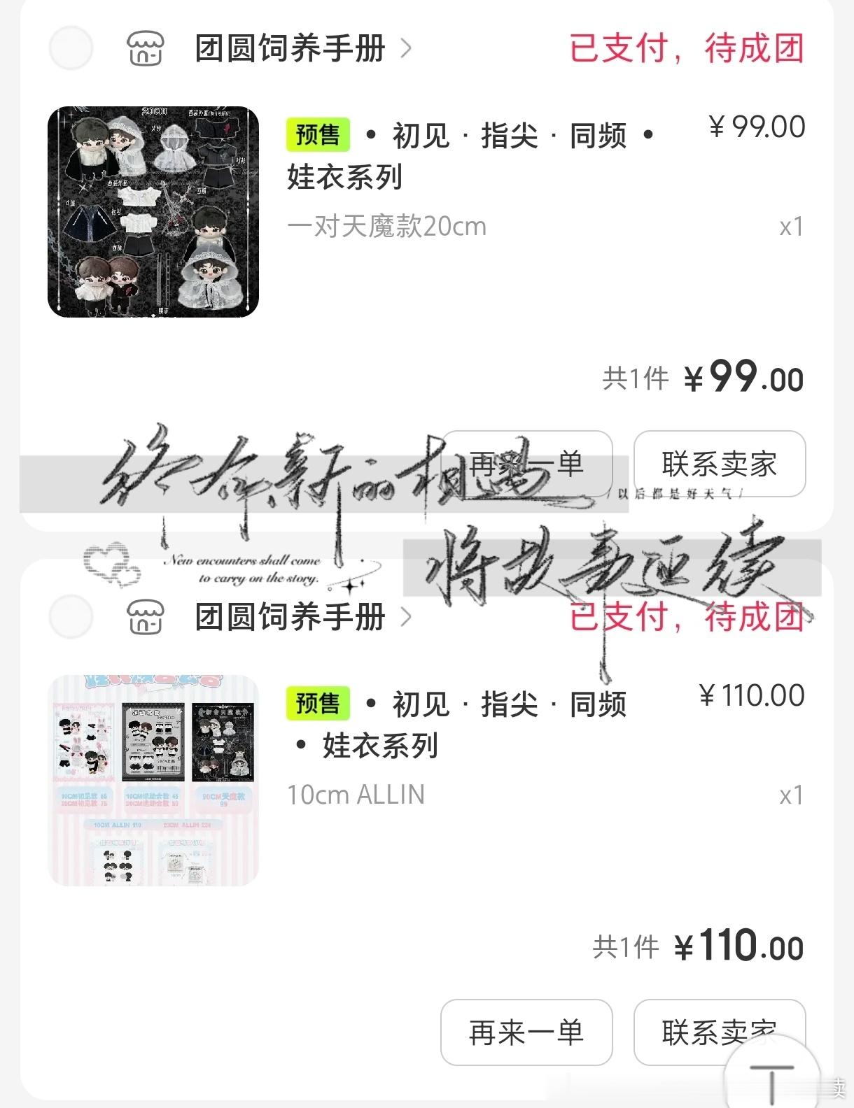 我去，抢个娃衣堪比抢ydh🎫 