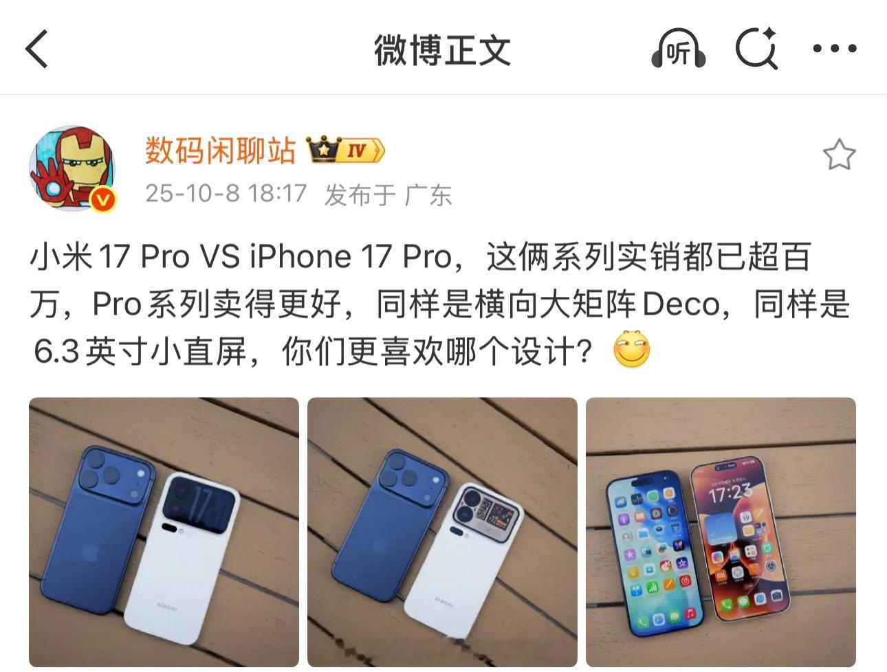 你喜欢17 Pro还是17 Pro ？ ​​​