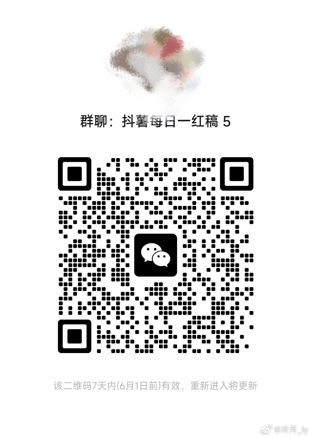 红稿5群来了[微风]群内有各类素材，澄清、红稿、剧相关，下载即可直接发送，免去不