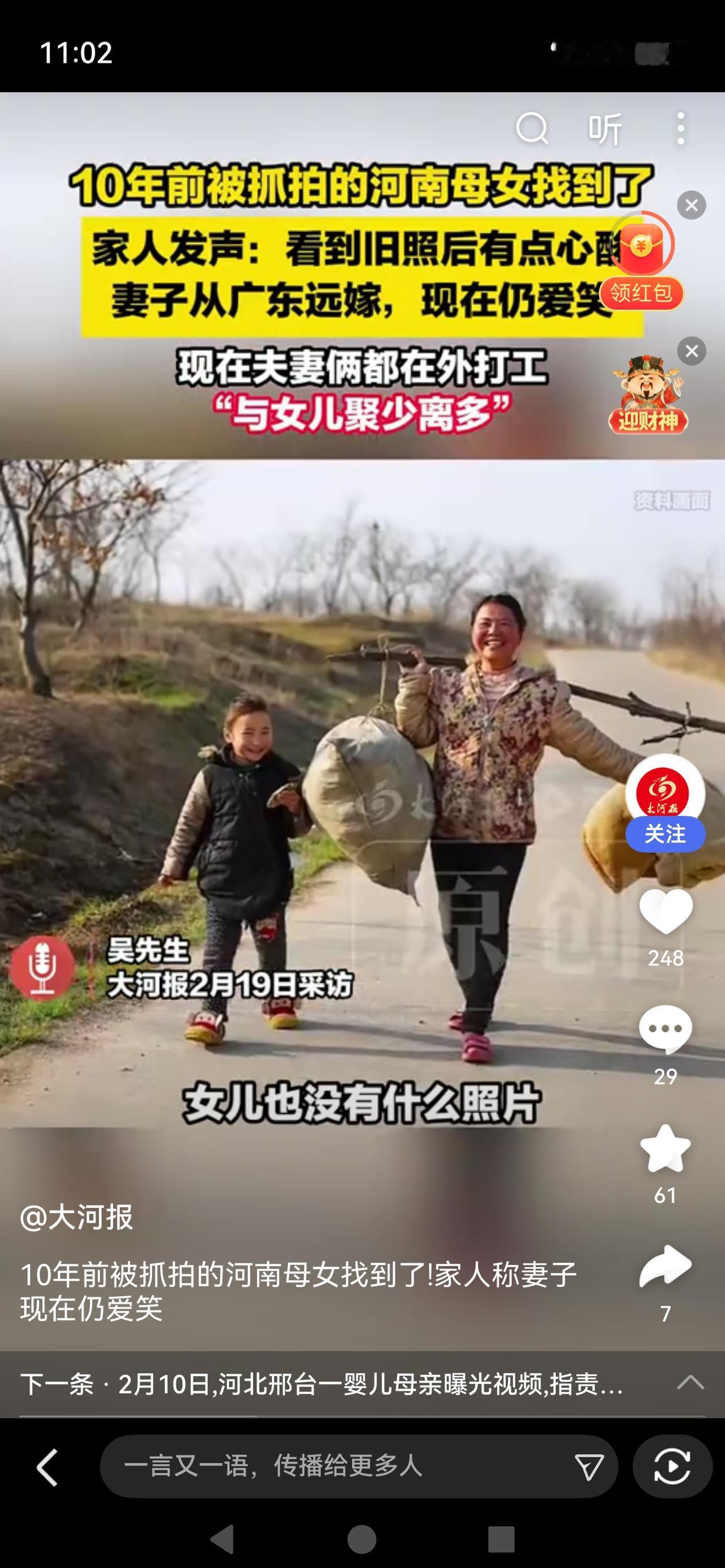 《10年前被抓拍的河南母女找到了！一张照片看哭全网：最动人的烟火，从来都在平凡里