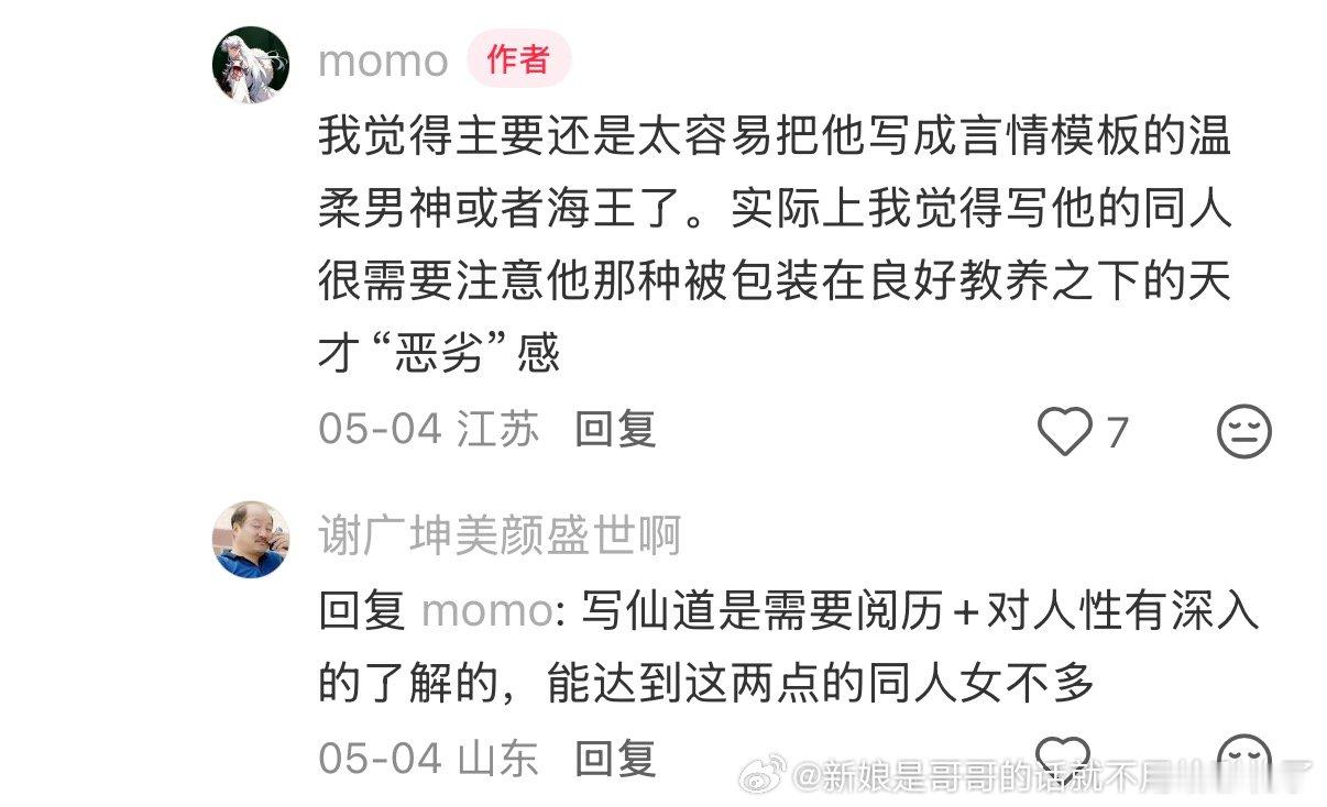 我真的看笑了，集美们。实则高学历文青同人女最喜欢解构先到账了好吗，那个解构的呀！