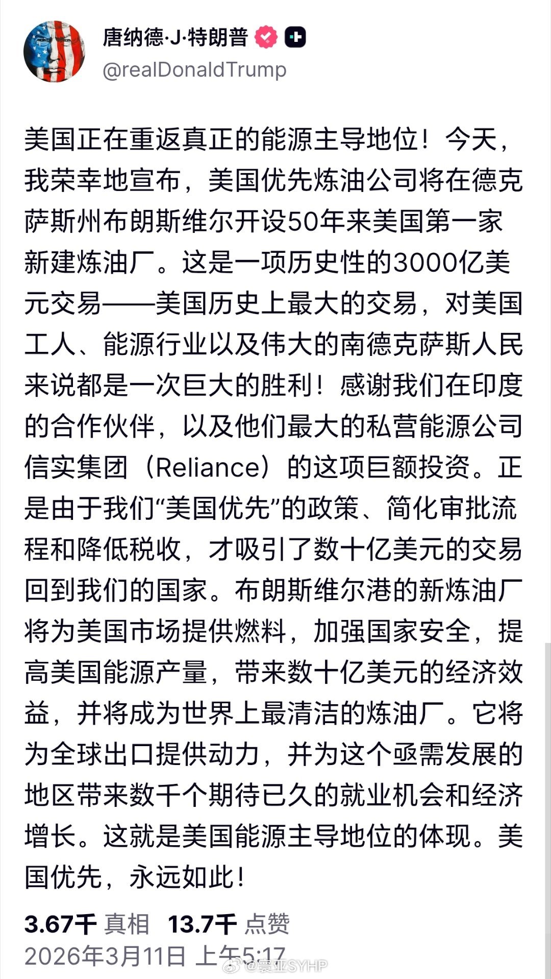 特朗普宣布重返能源主导地位特朗普声称，美国正在重返真正的能源主导地位 