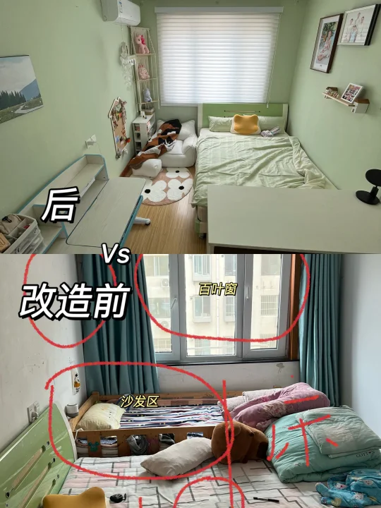 女儿说，谢谢妈妈为我改造房间。后悔没早收拾 现住房改造，就着现有的家具...