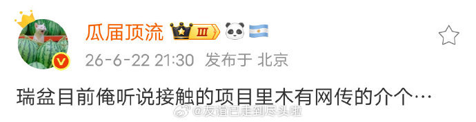 不醒男主不是敖瑞鹏瓜主辟谣《不醒》男主不是敖瑞鹏，没有接触过网传项目曝敖瑞鹏不演