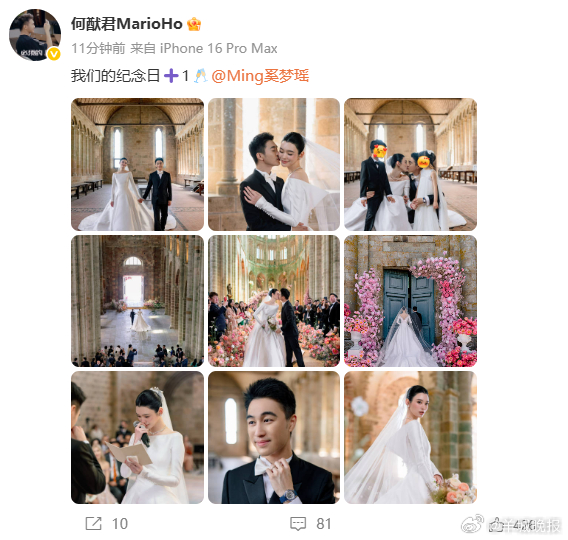 【#奚梦瑶何猷君晒婚礼九宫格奚梦瑶晒婚礼照片##奚梦瑶婚礼#（极目新闻）（编辑：